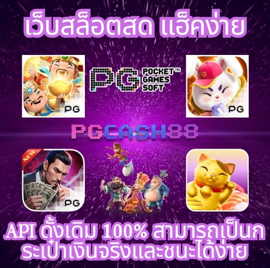 บอลวันนี้เ