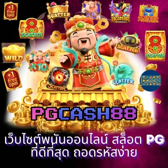 บอลวันนี้เ